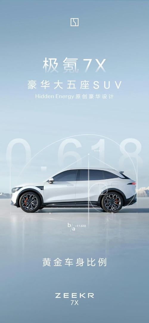 佛山184雪佛兰的品牌故事与传播，极氪X紧凑型SUV的时尚与科技